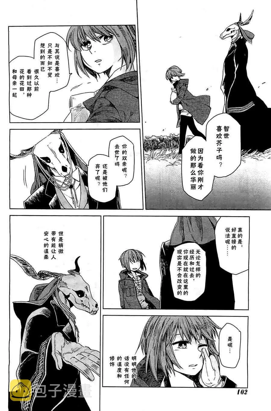 第2话 第35页