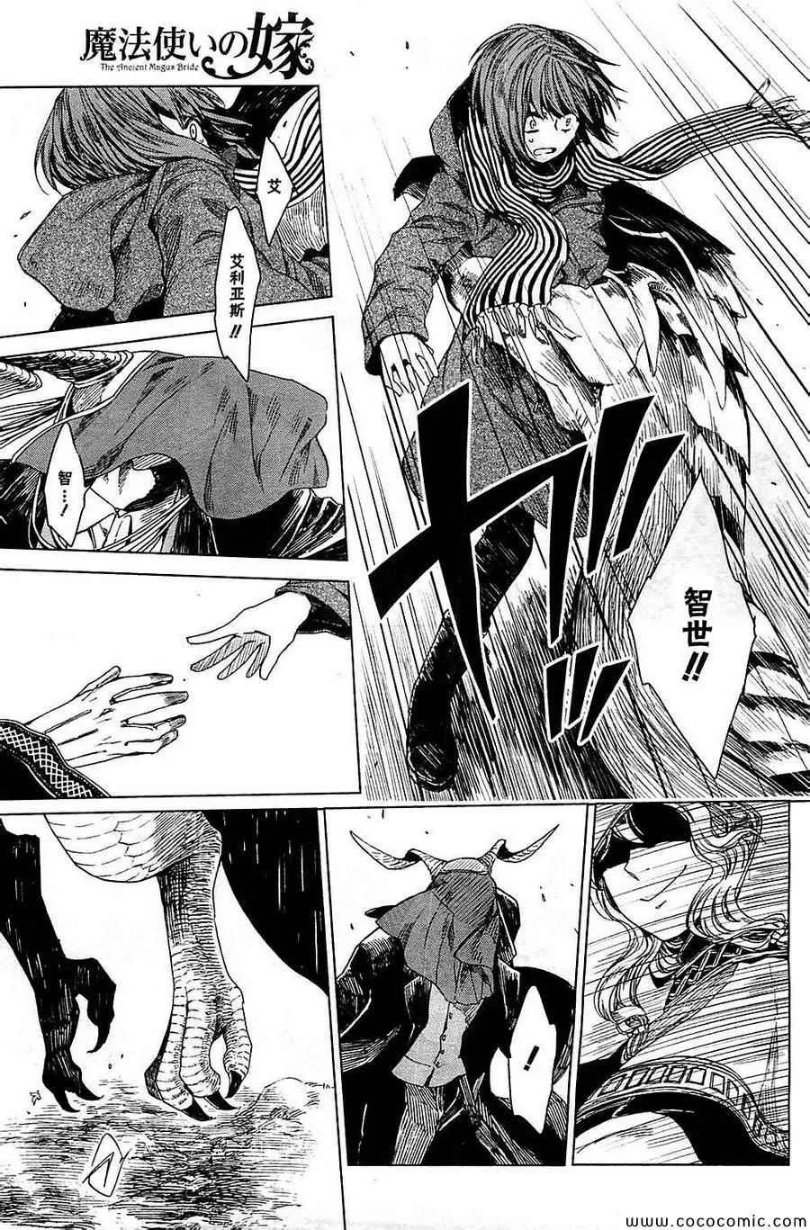 第3话 第13页