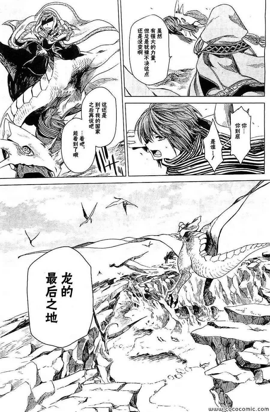第3话 第15页