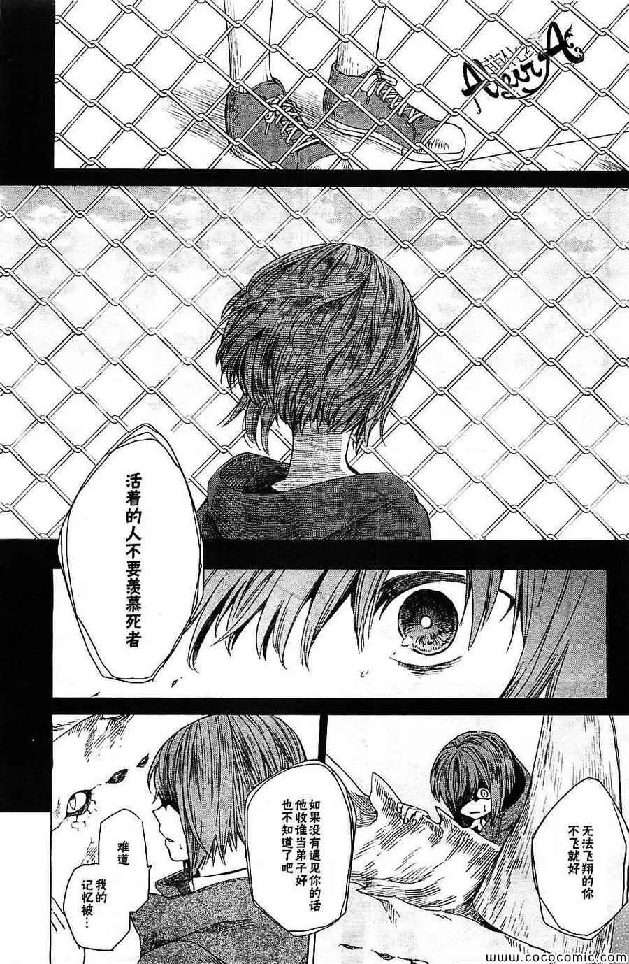 第3话 第27页