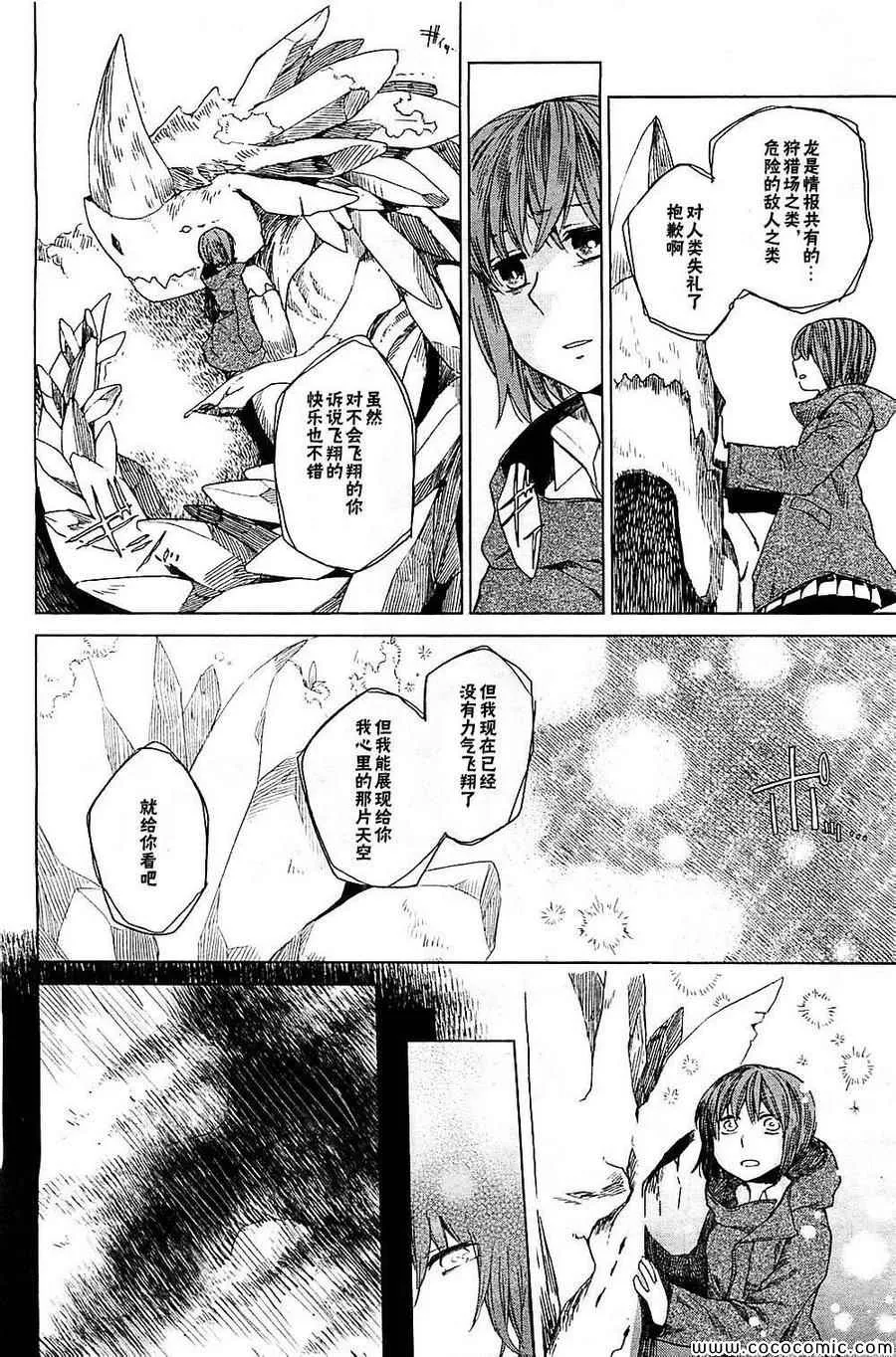 第3话 第28页