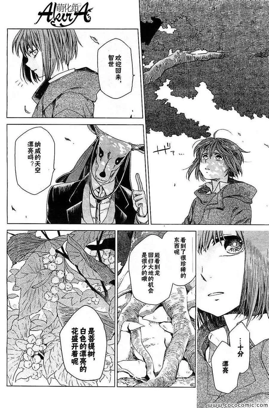 第3话 第33页