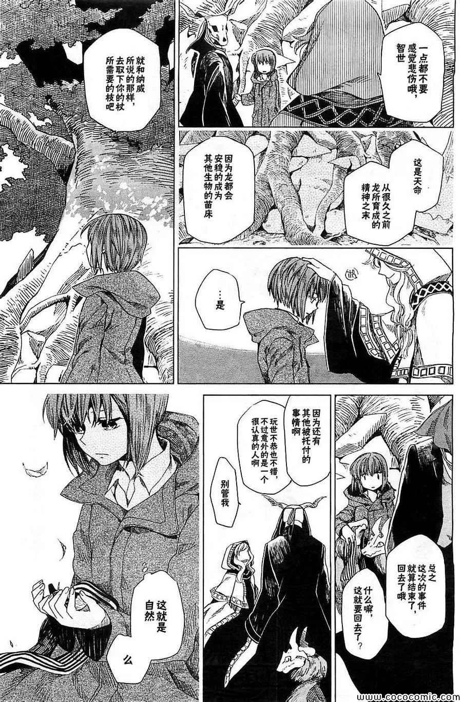 第3话 第34页