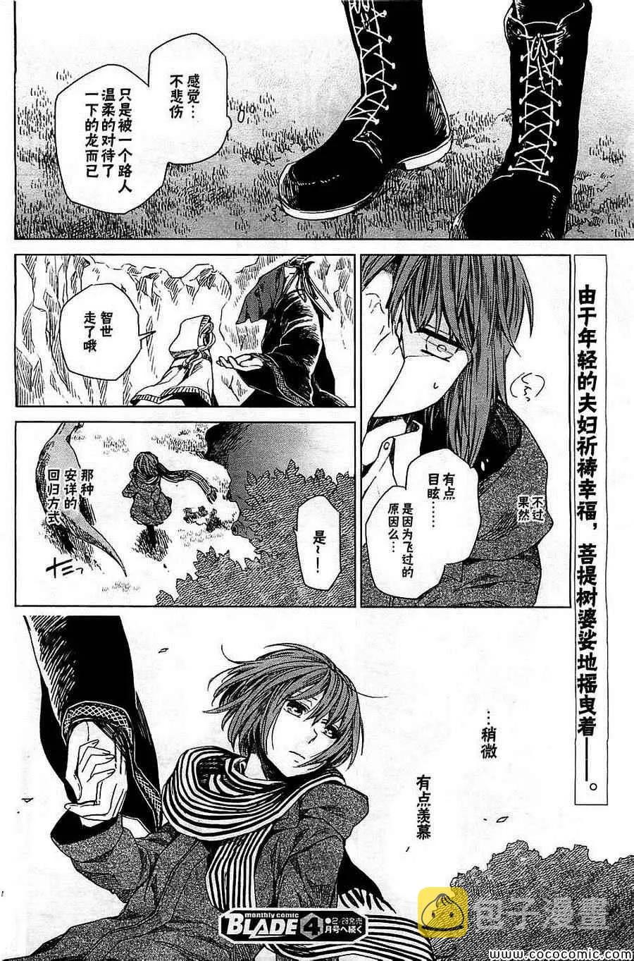 第3话 第35页