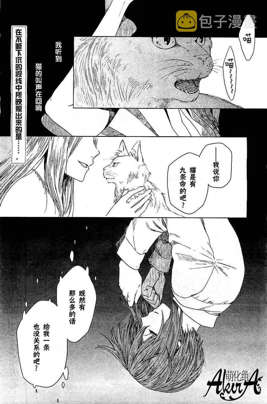 第4话 第1页