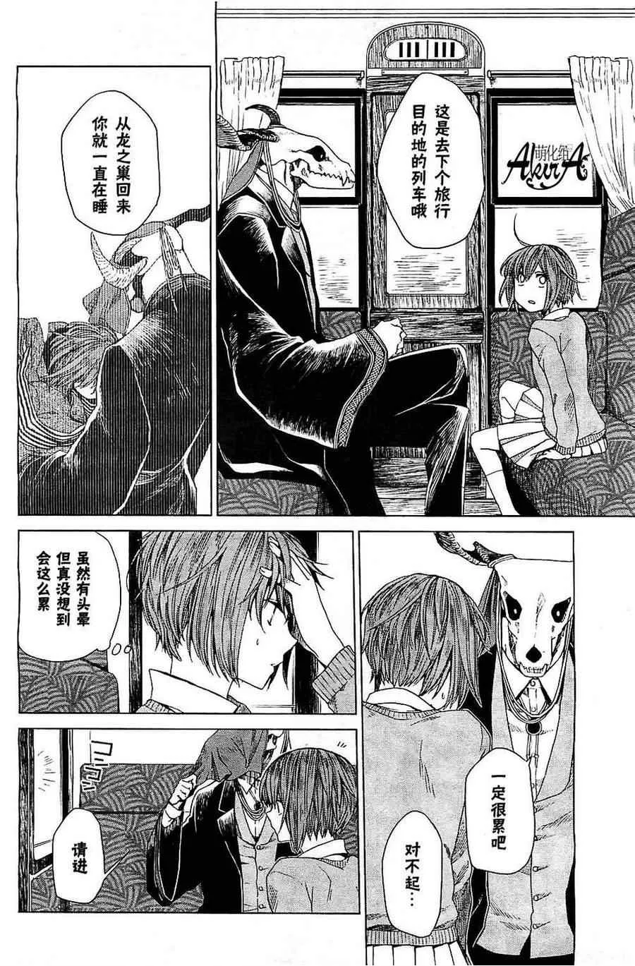 第4话 第4页