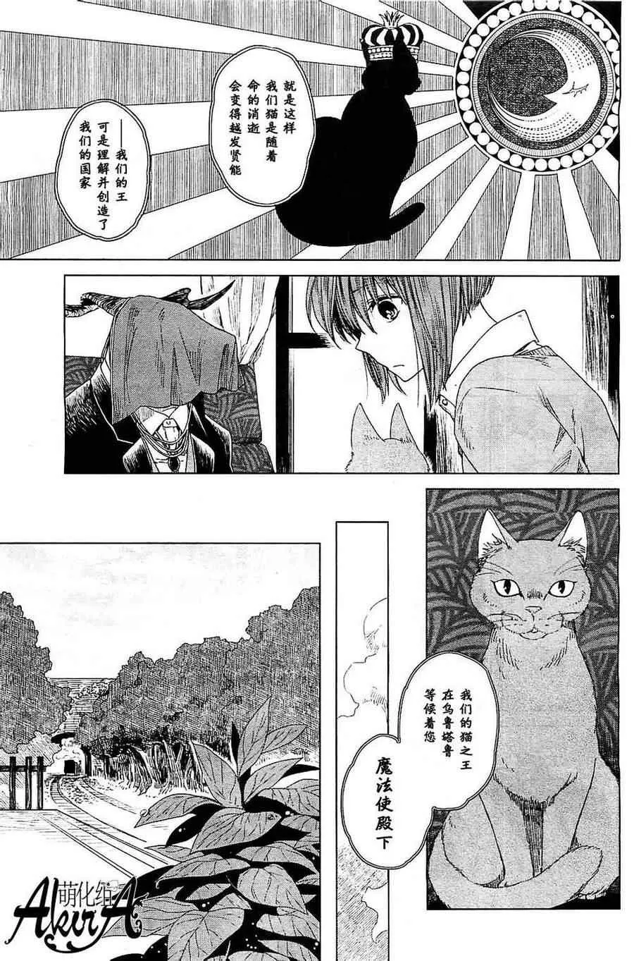 第4话 第7页