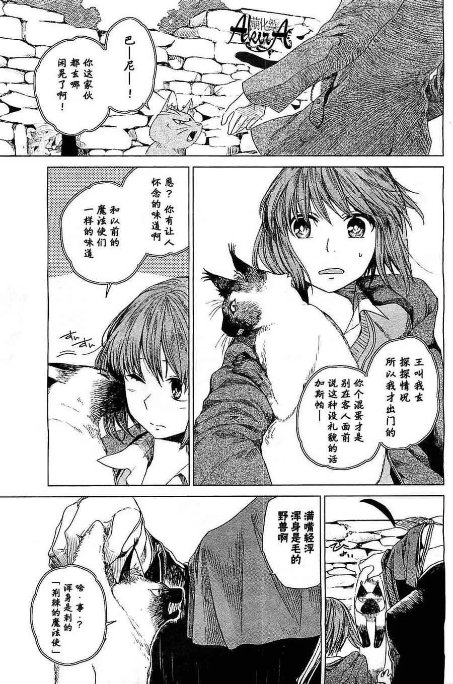 第4话 第9页
