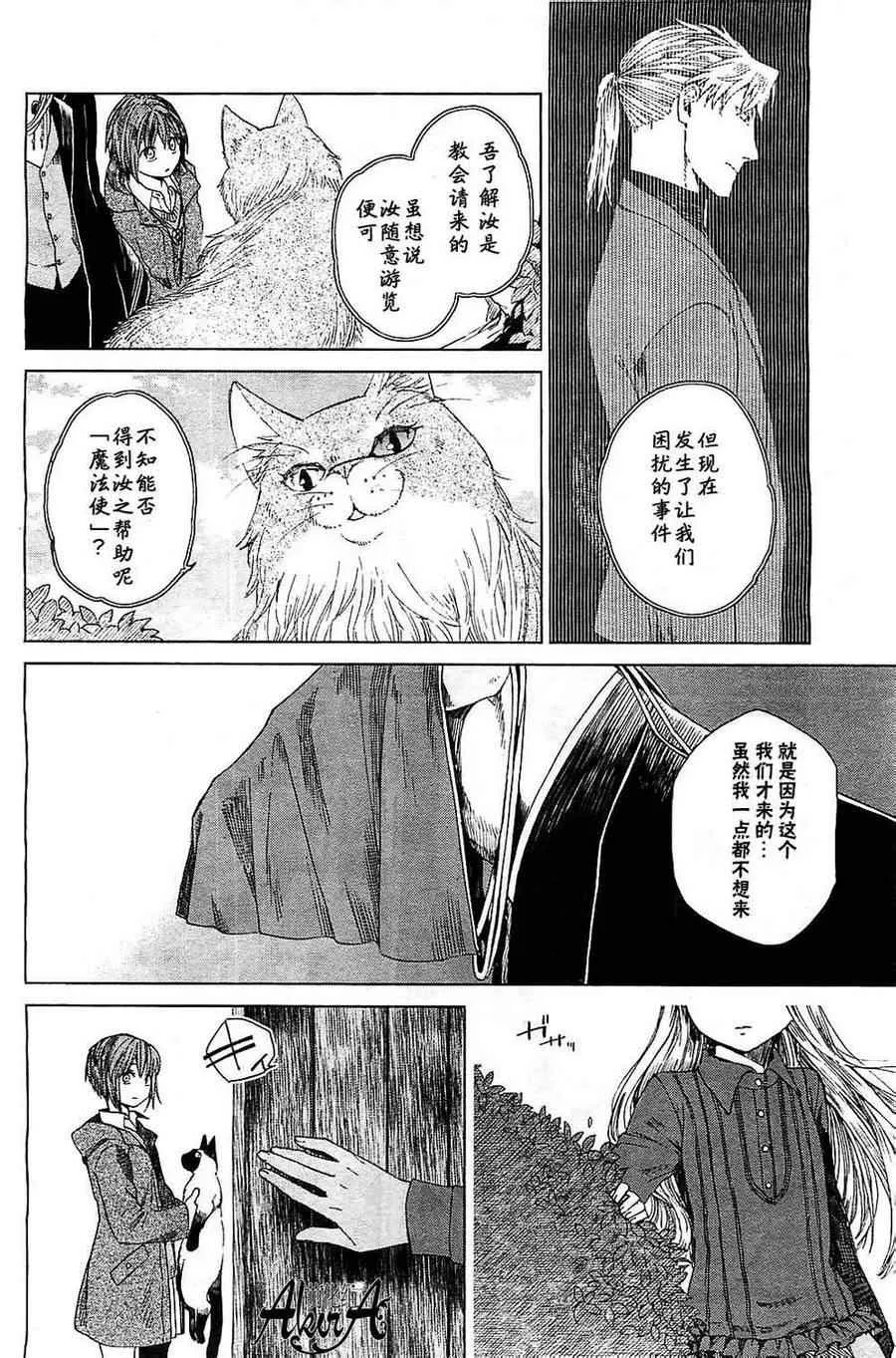 第4话 第14页
