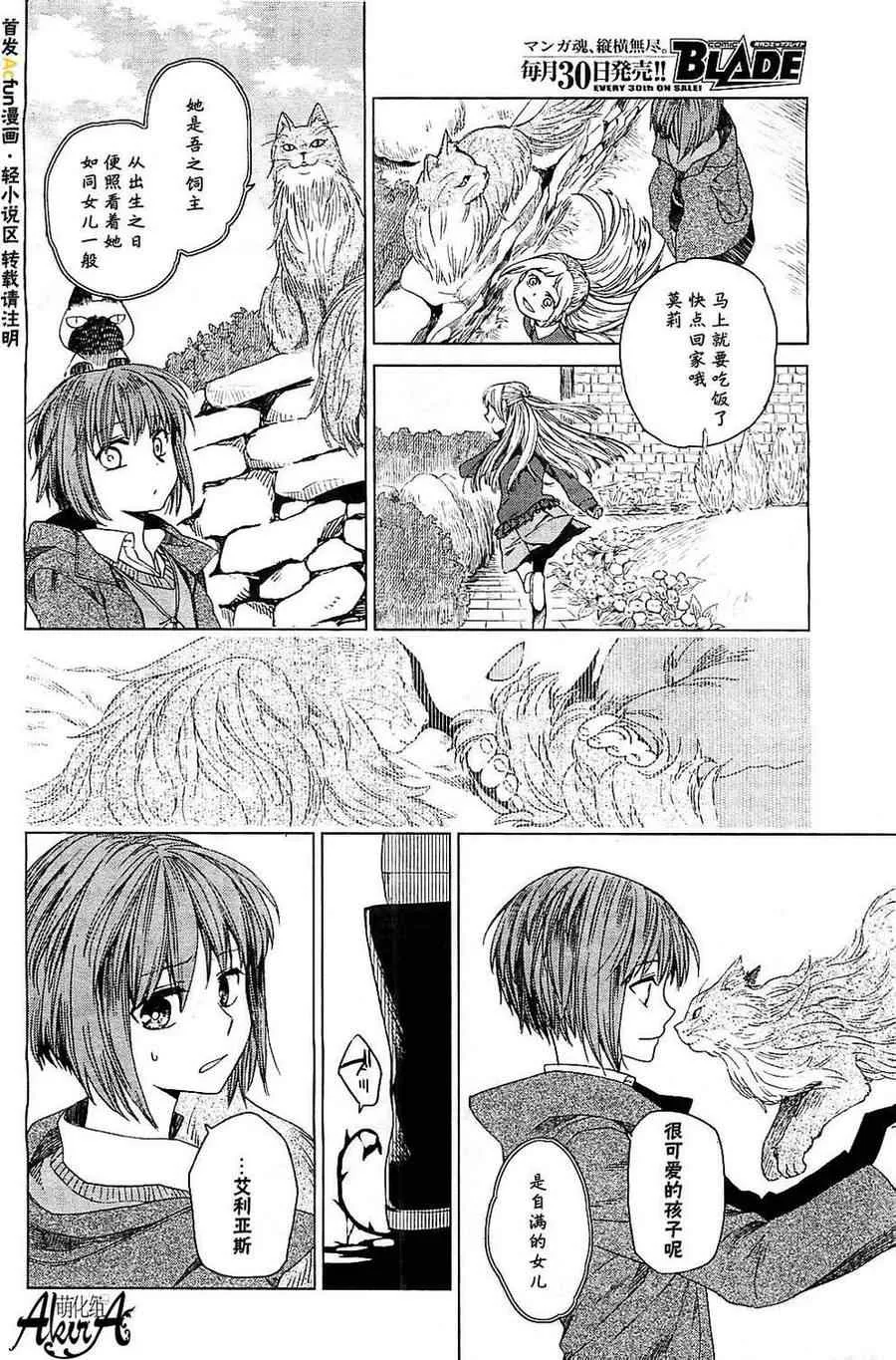 第4话 第16页
