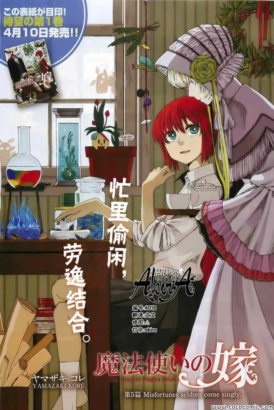 第5话 第1页