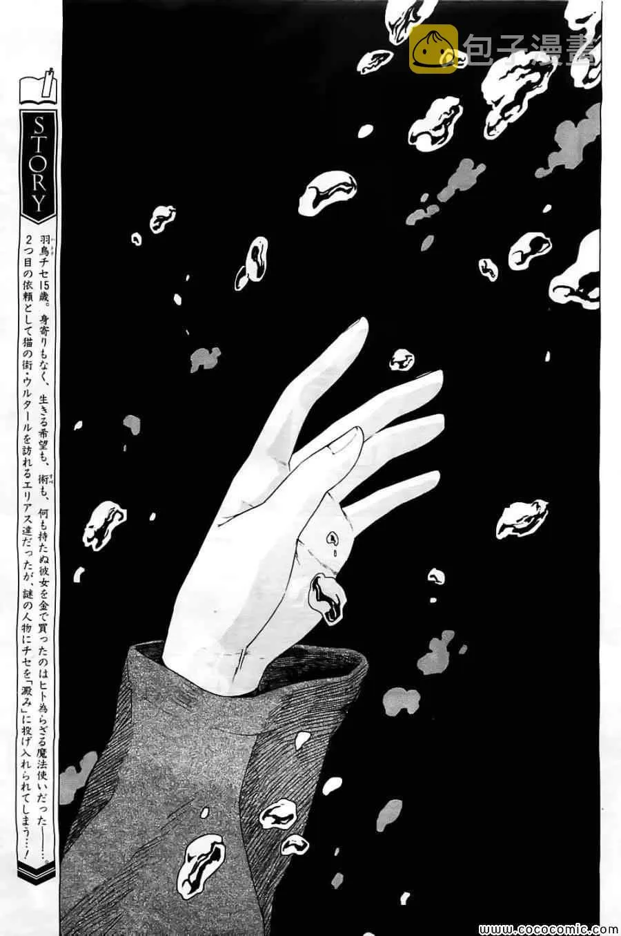 第5话 第2页