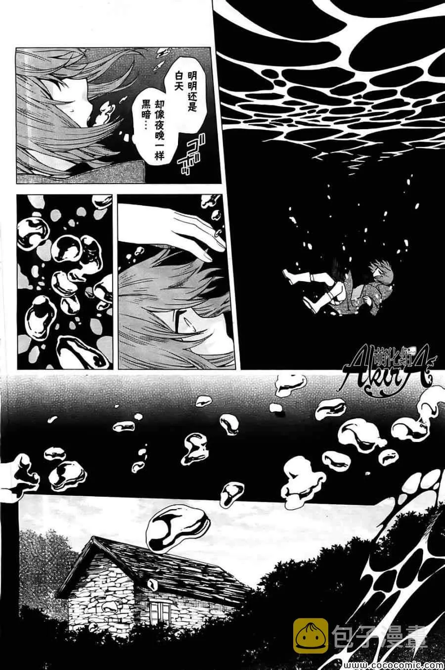 第5话 第3页
