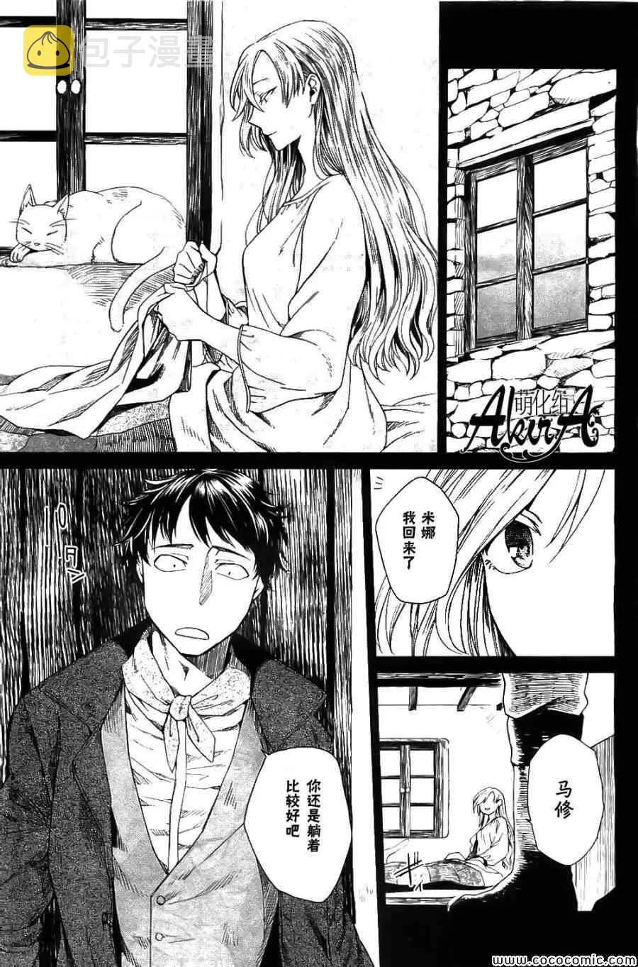 第5话 第4页