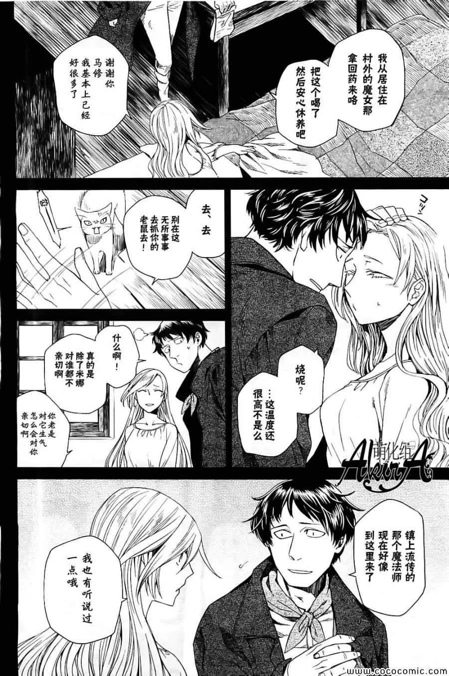 第5话 第5页