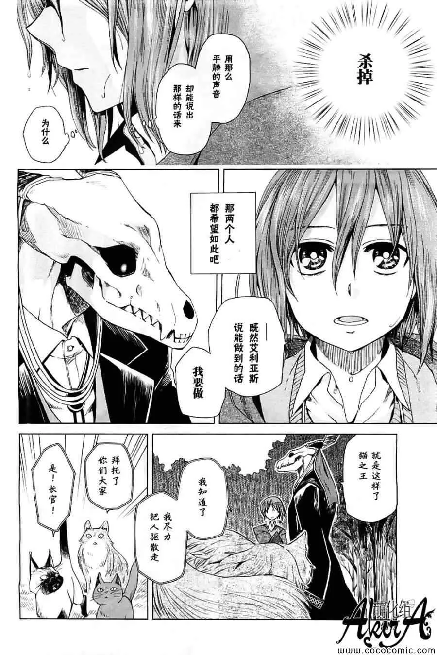 第5话 第13页