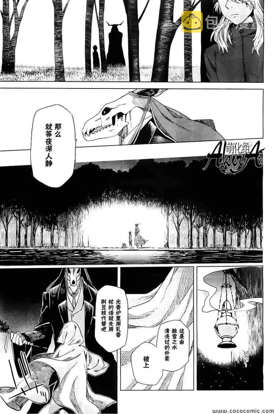 第5话 第14页