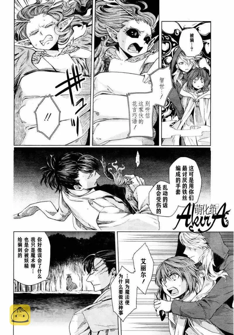 第6话 第4页