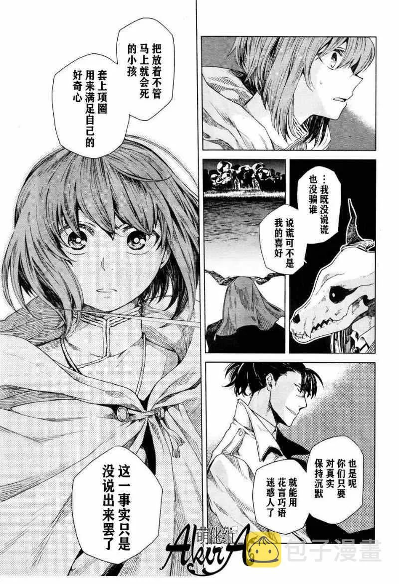 第6话 第5页