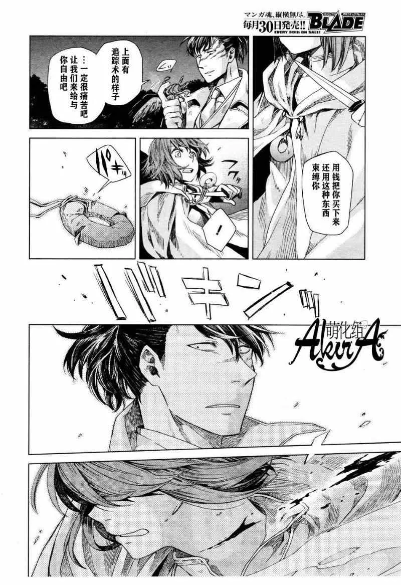 第6话 第8页