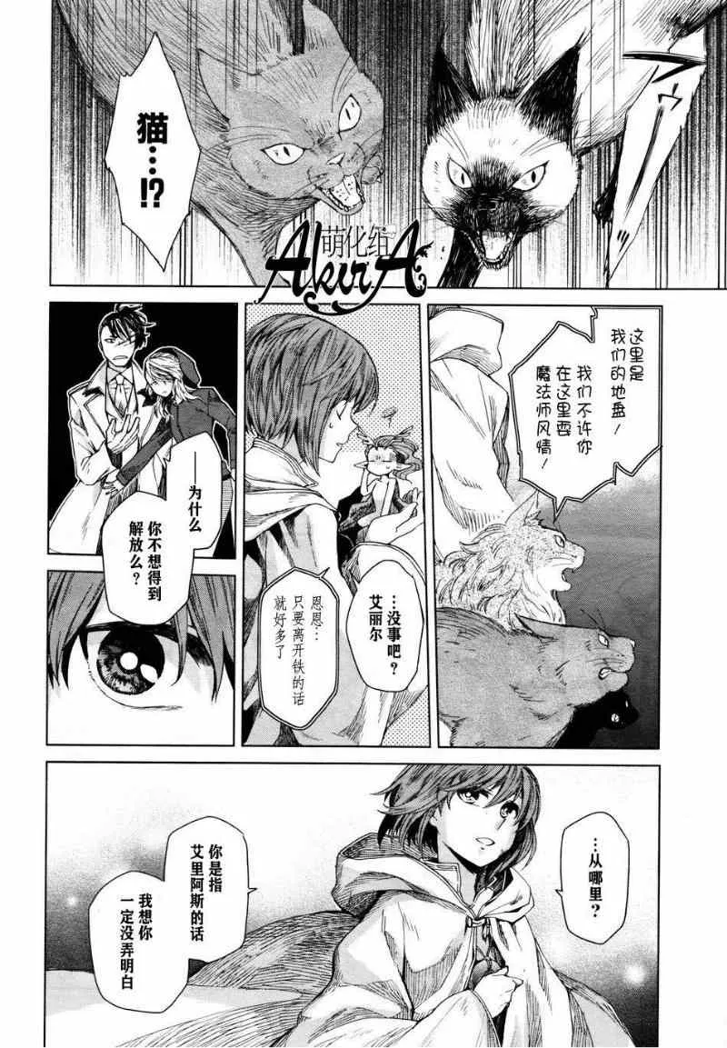 第6话 第10页