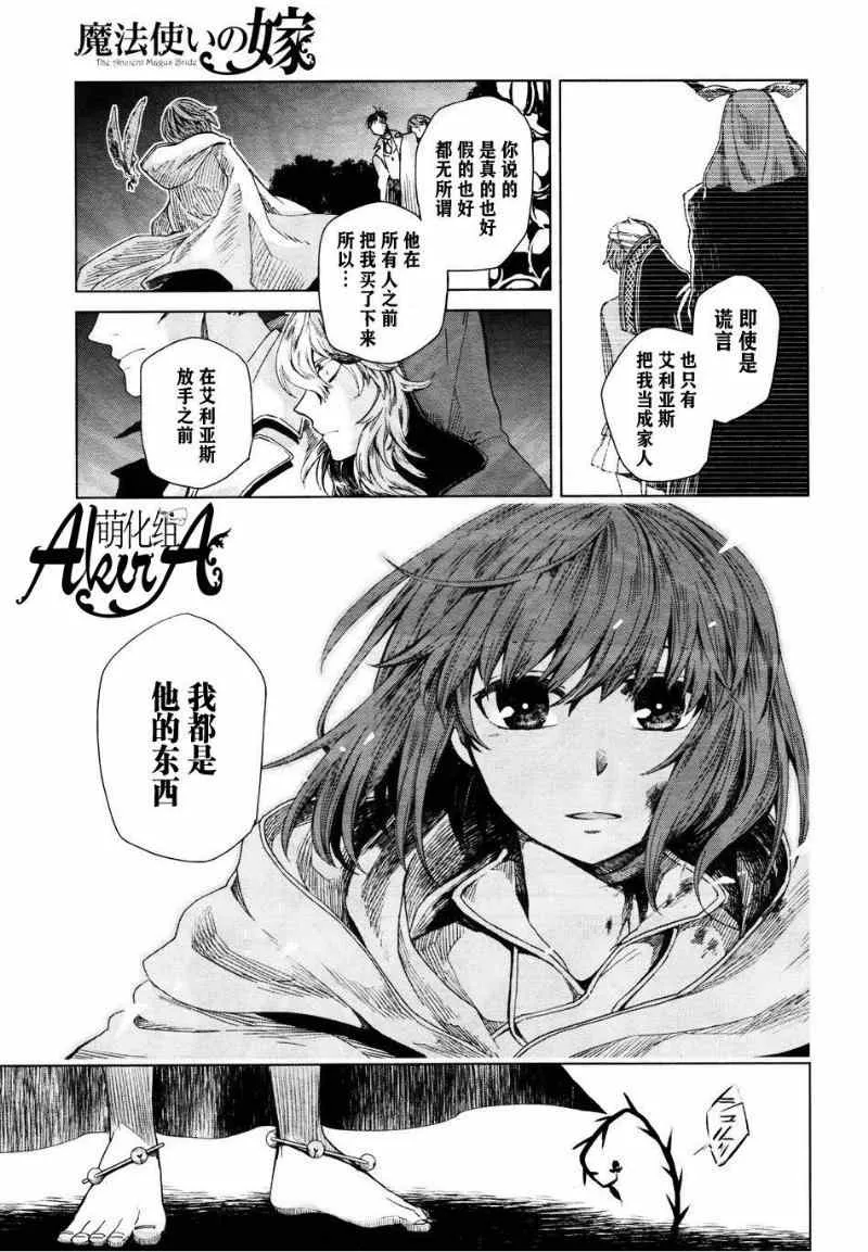 第6话 第11页