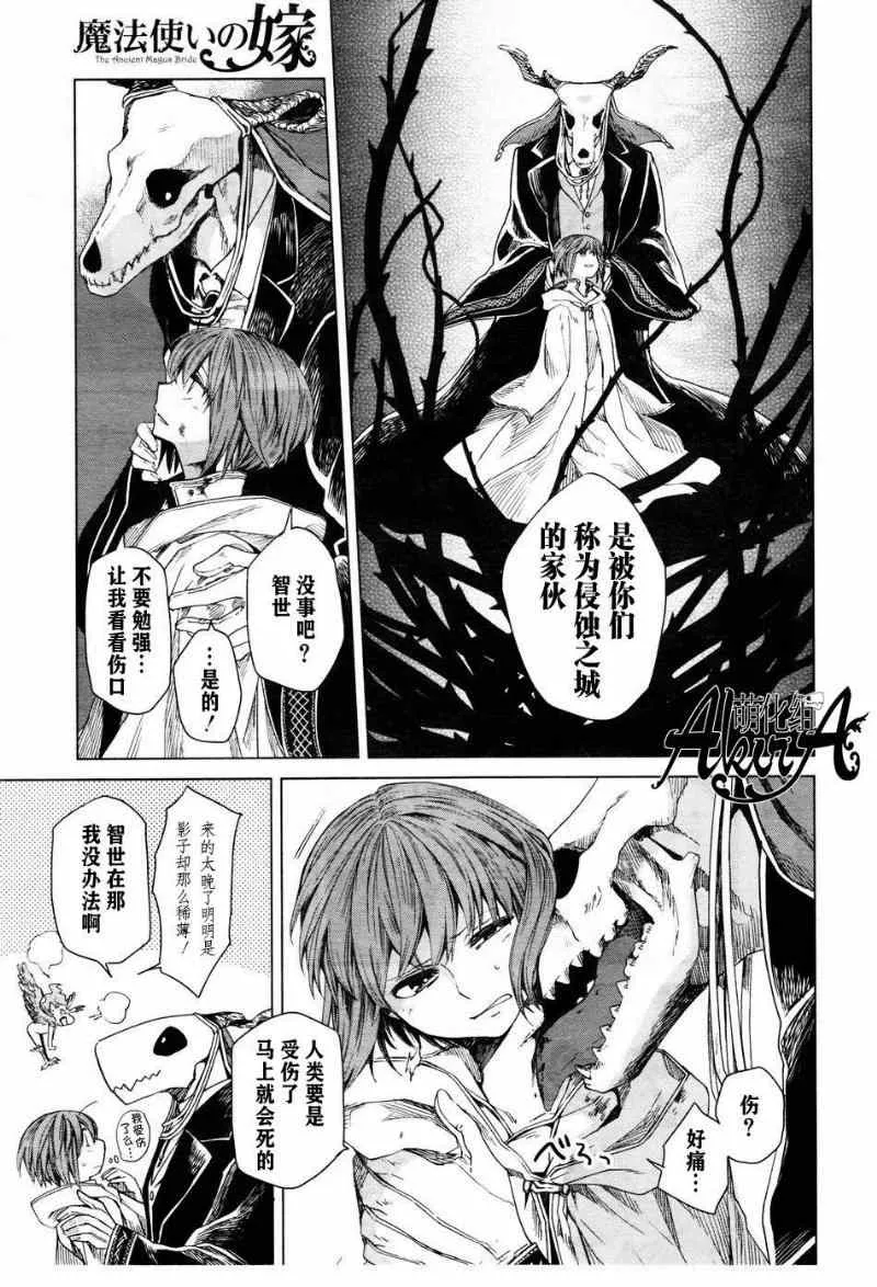 第6话 第13页