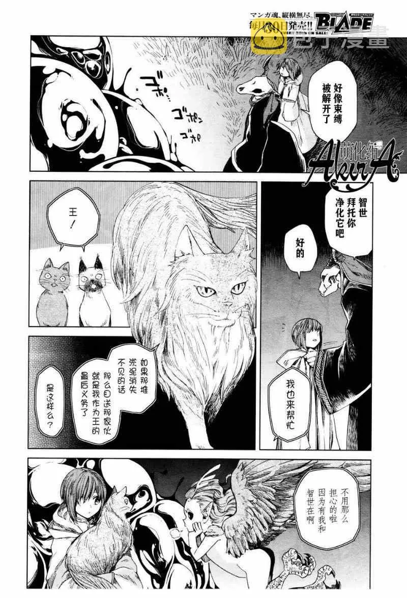 第6话 第14页