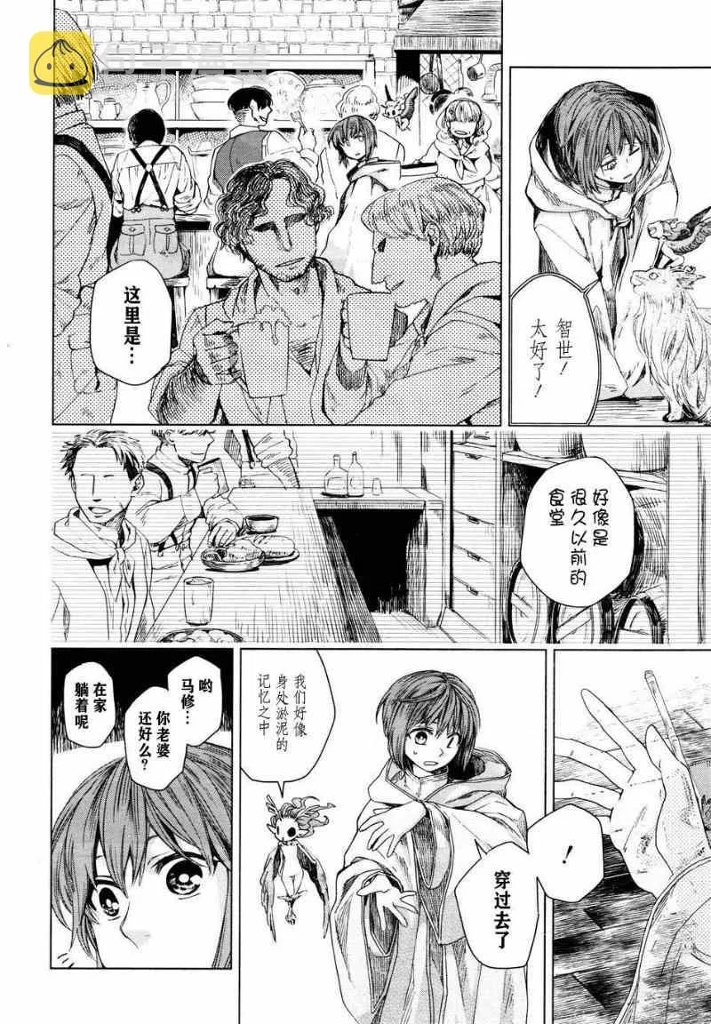 第6话 第18页