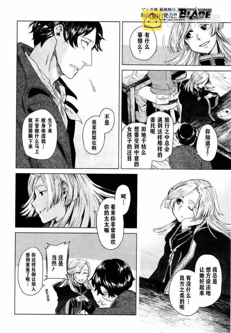 第6话 第20页