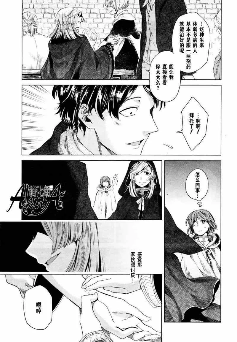 第6话 第21页