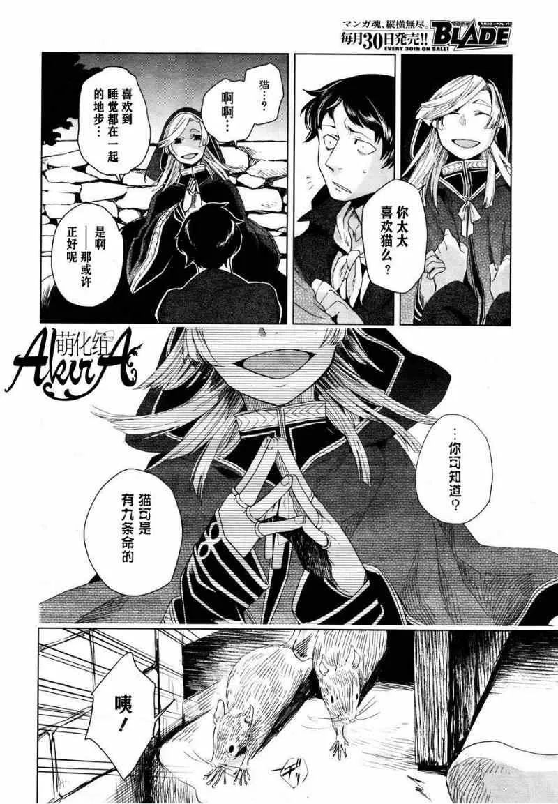 第6话 第24页