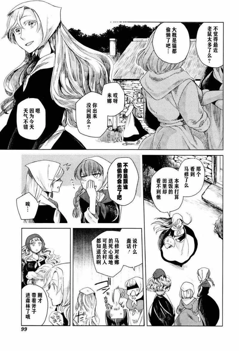 第6话 第25页
