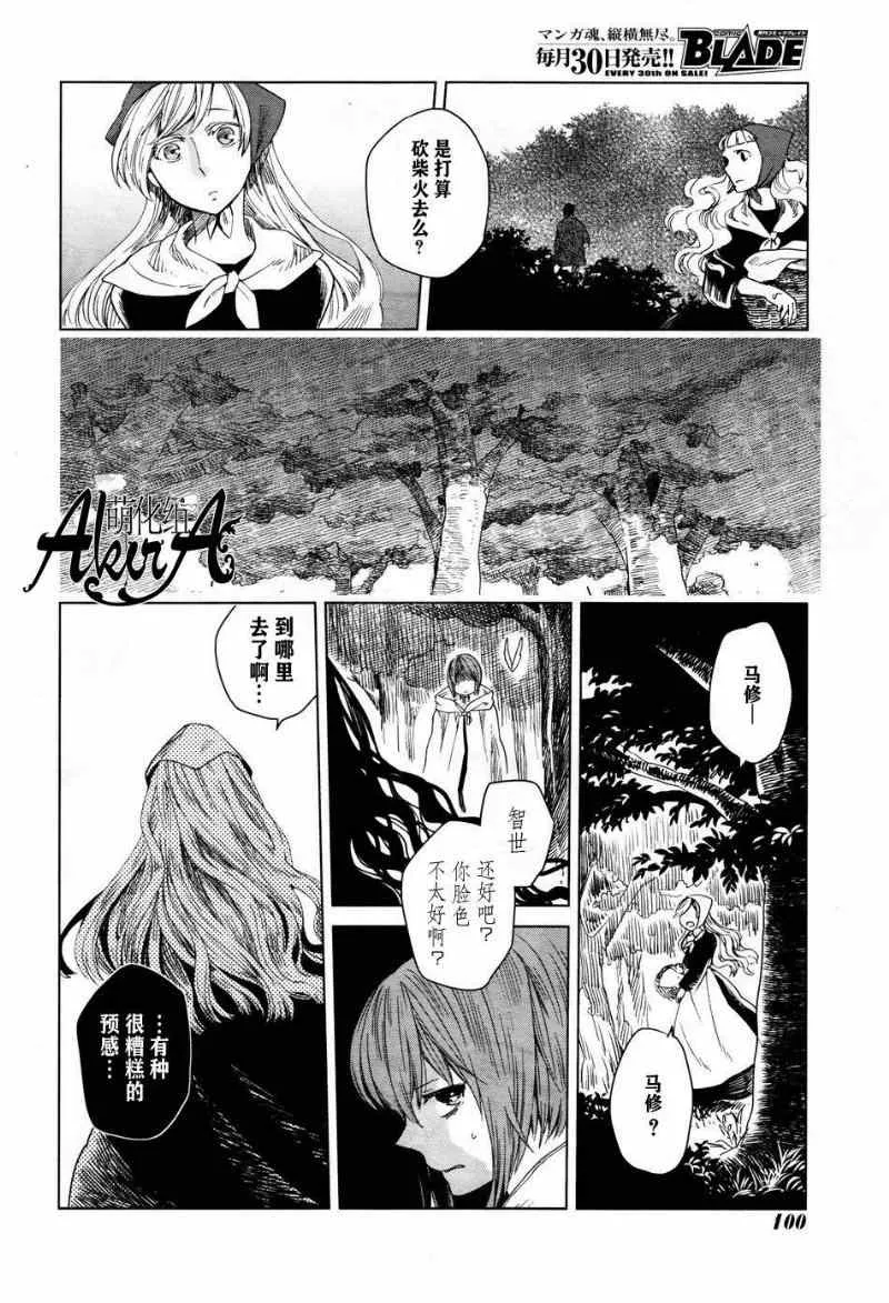 第6话 第26页