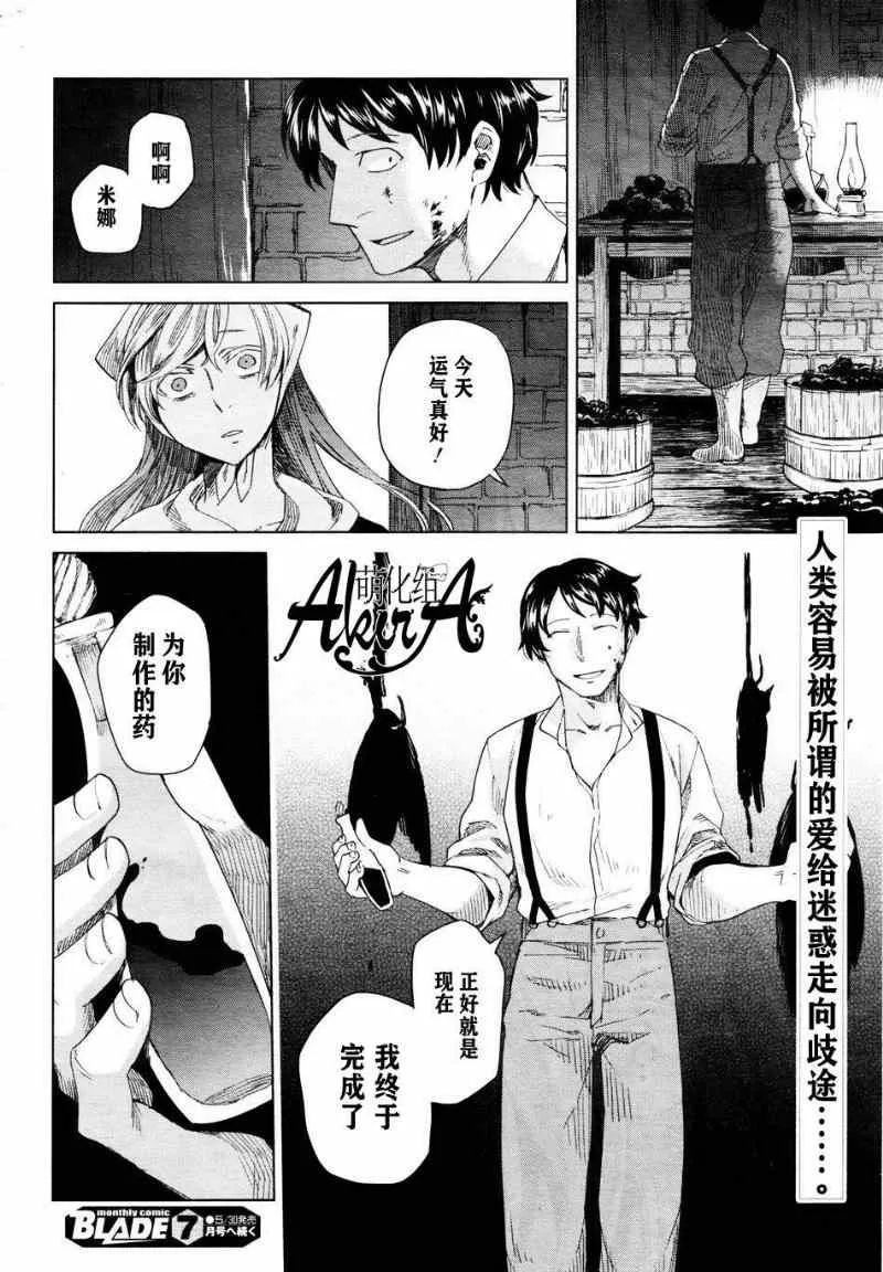 第6话 第29页
