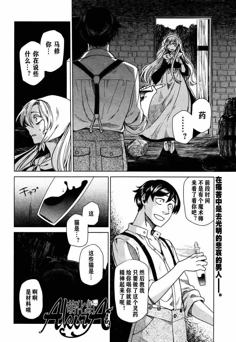 第7话 第2页