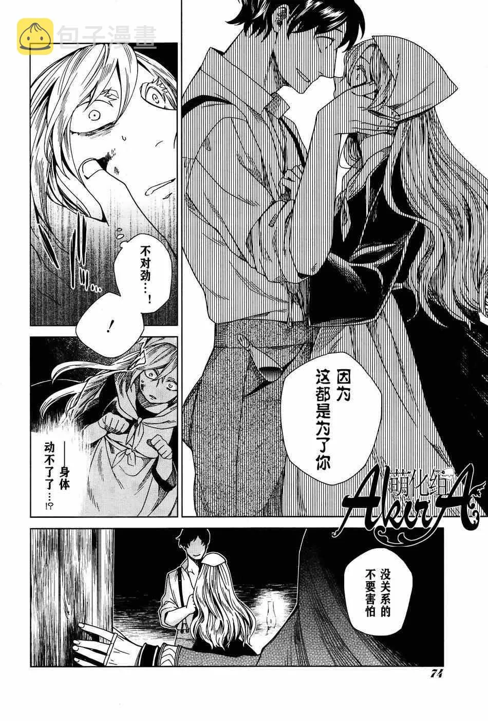 第7话 第4页