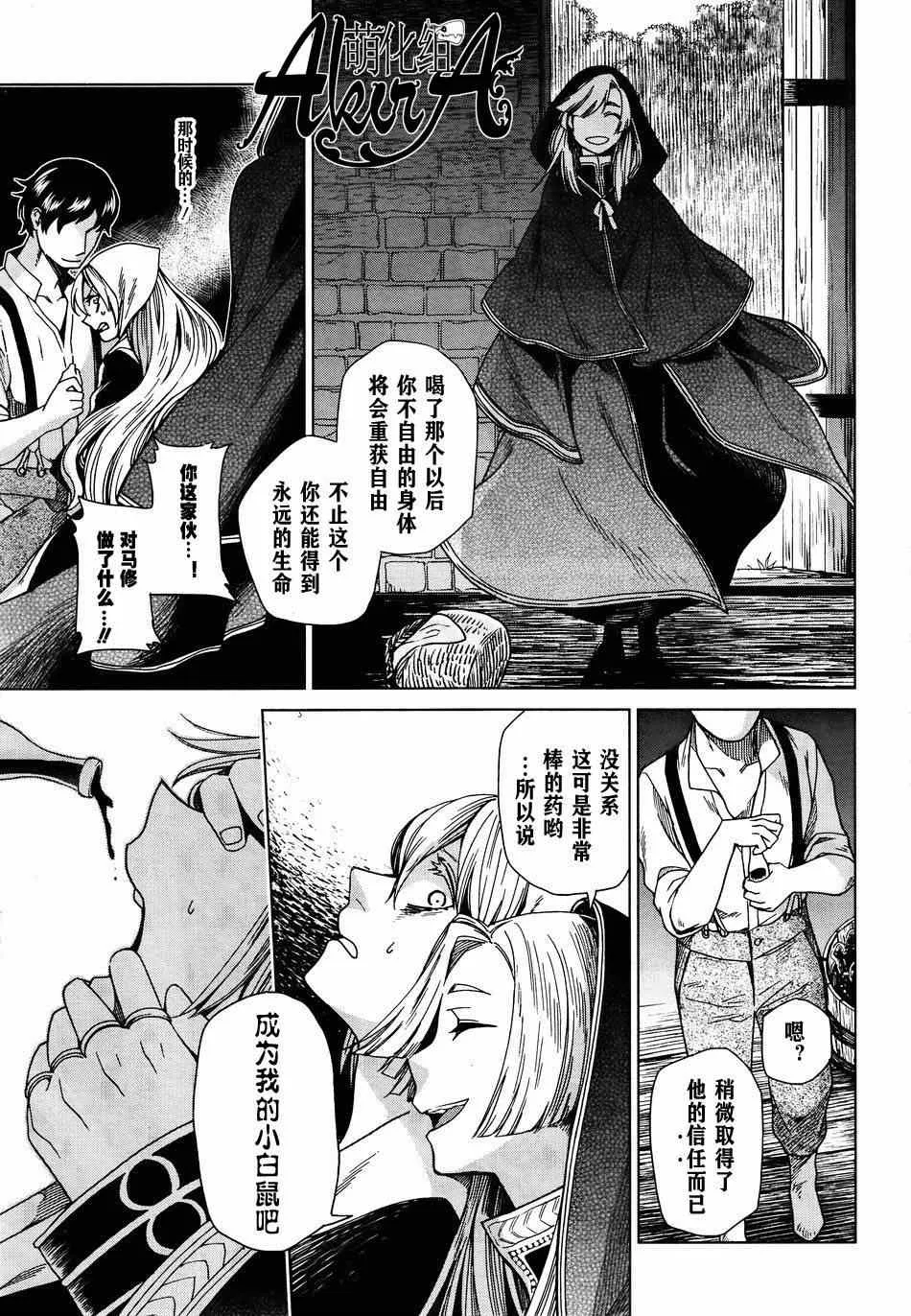 第7话 第5页