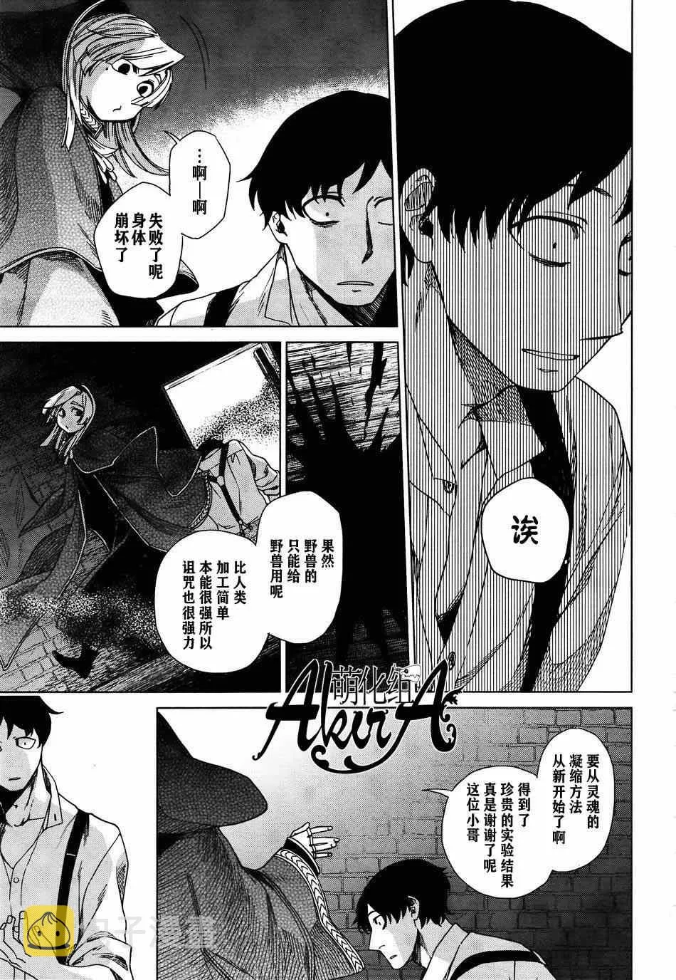 第7话 第9页