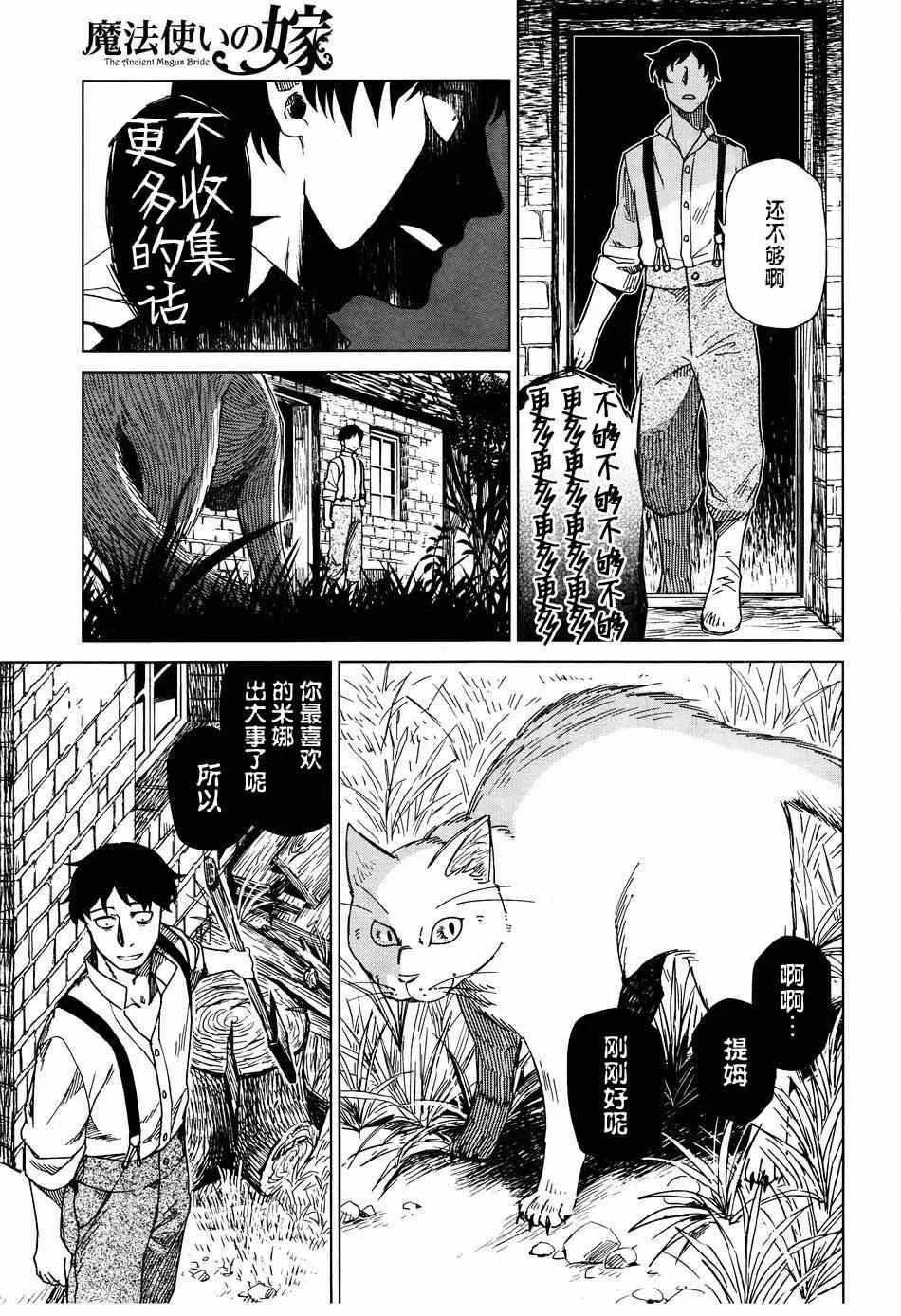 第7话 第11页