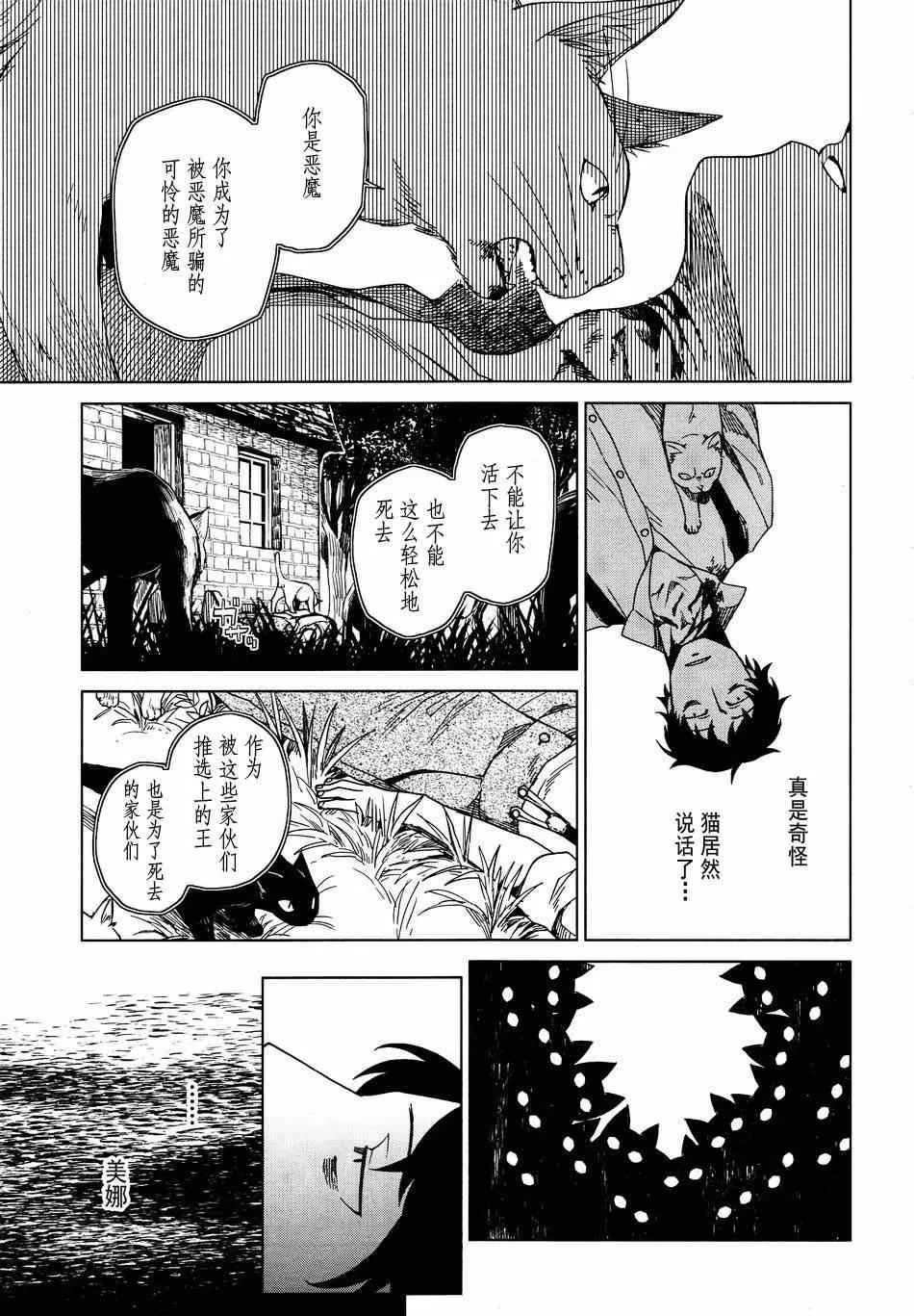 第7话 第13页