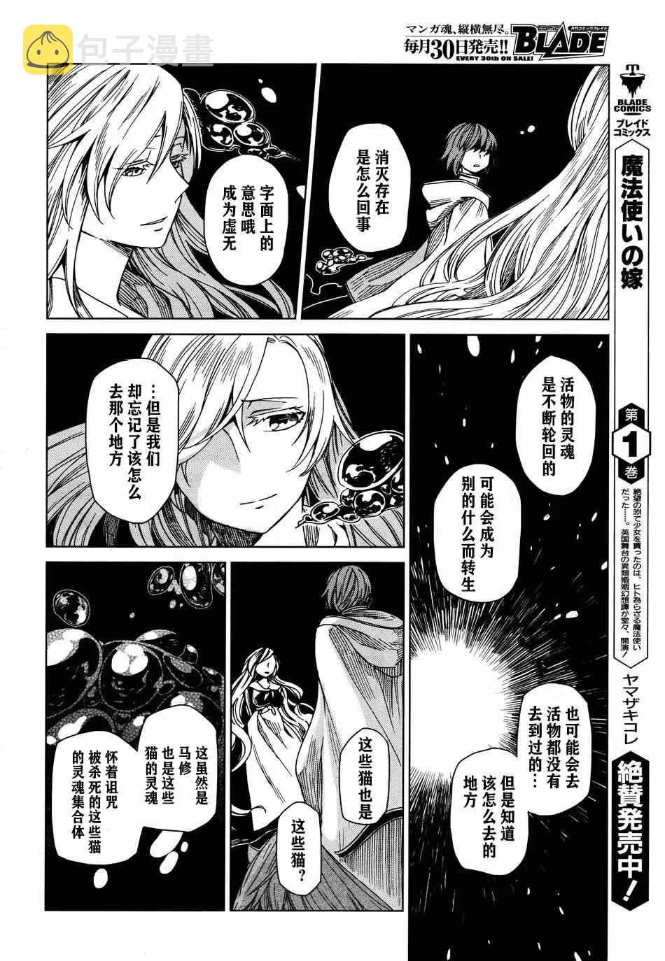 第7话 第16页