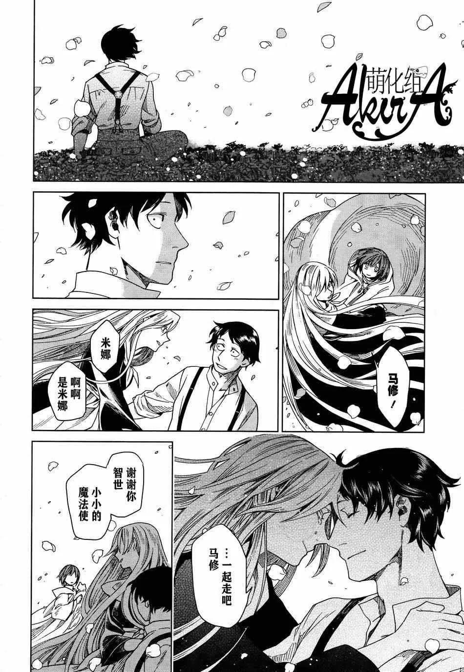 第7话 第23页