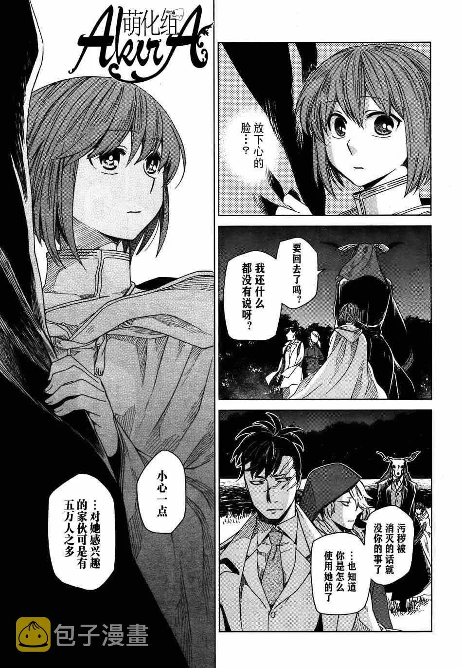 第7话 第26页