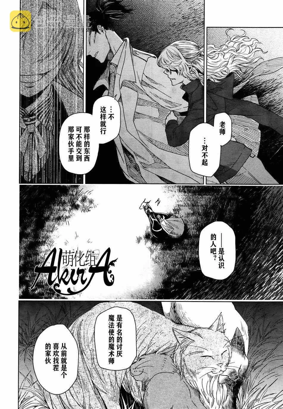 第7话 第27页