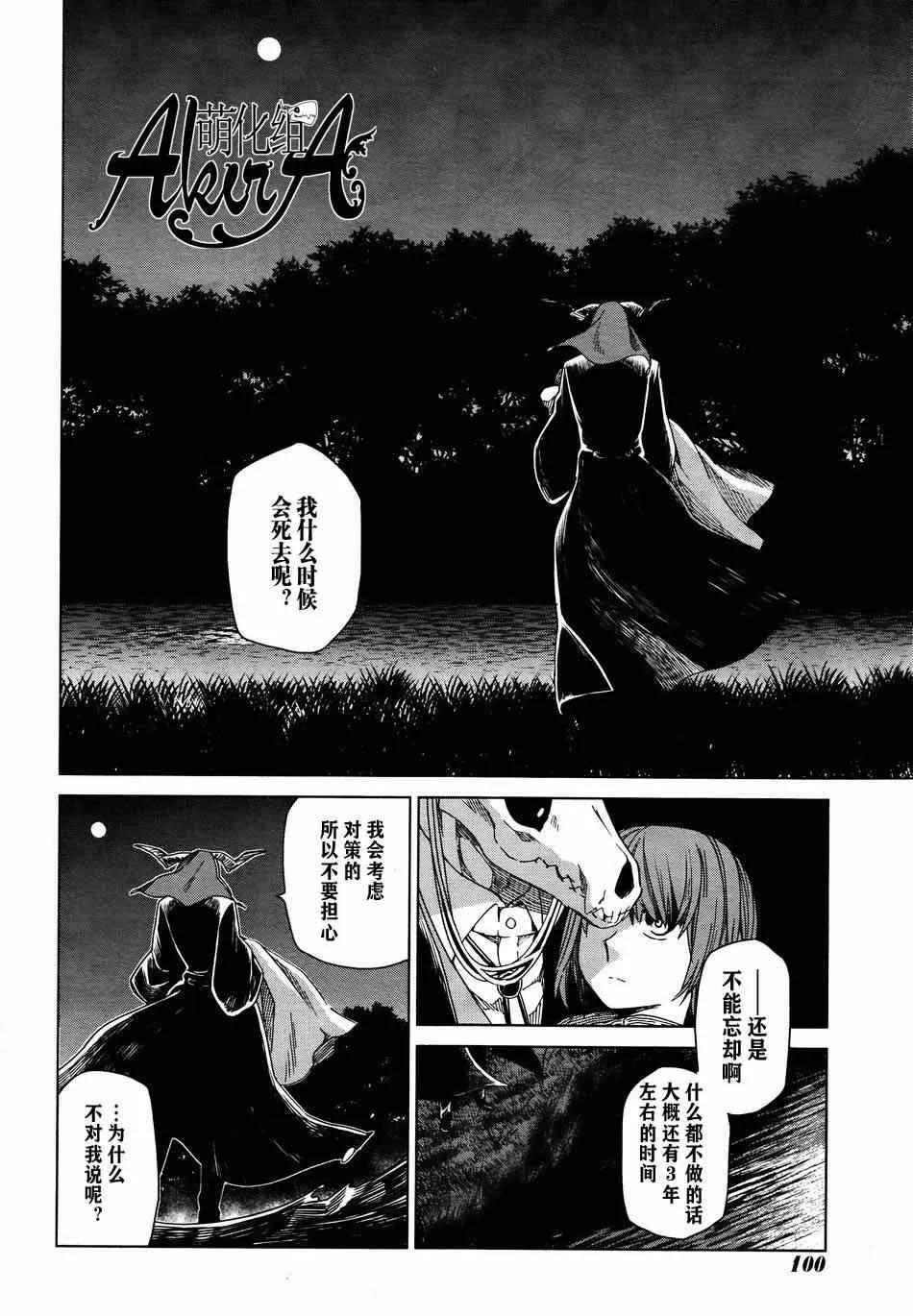 第7话 第29页