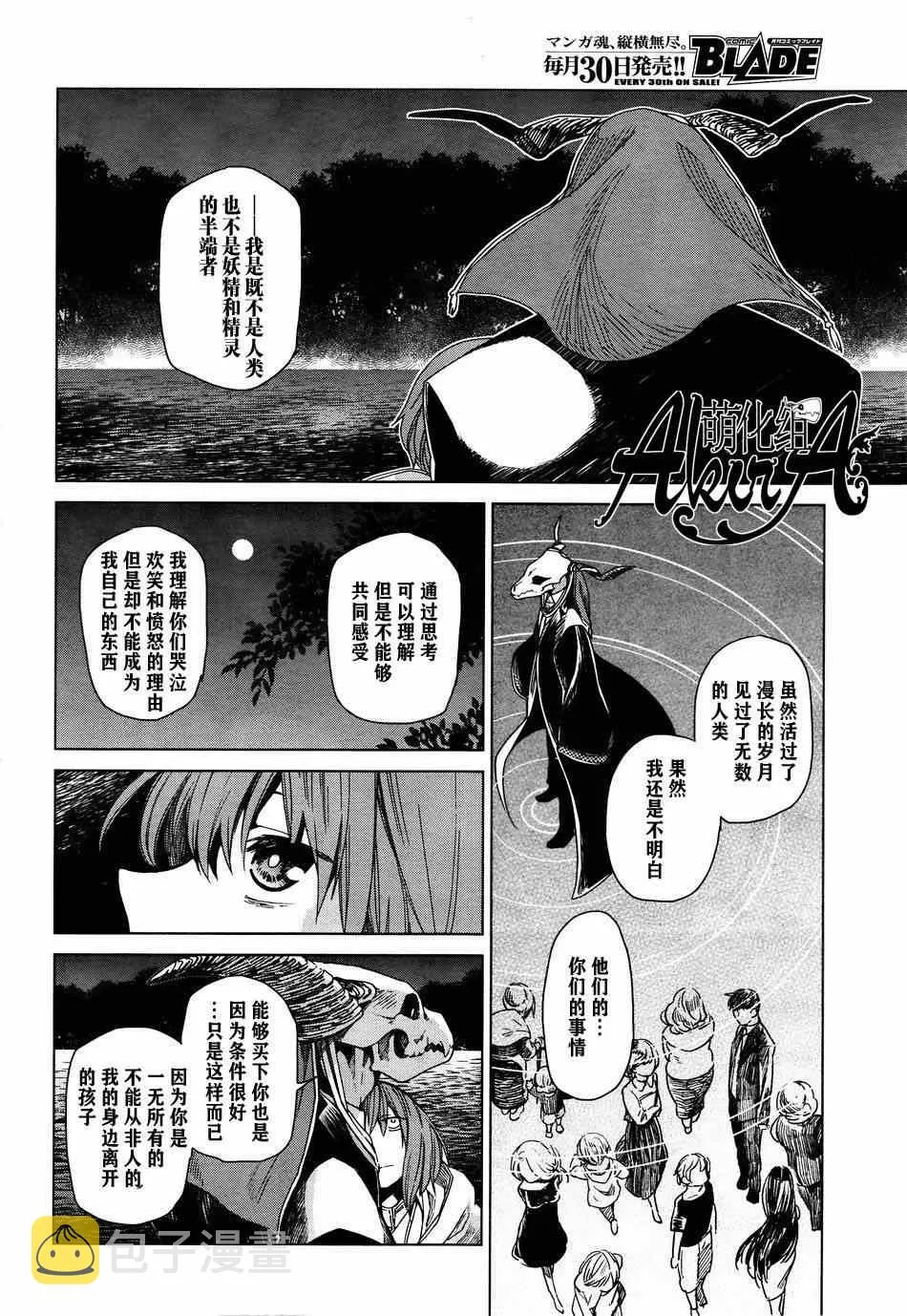 第7话 第31页