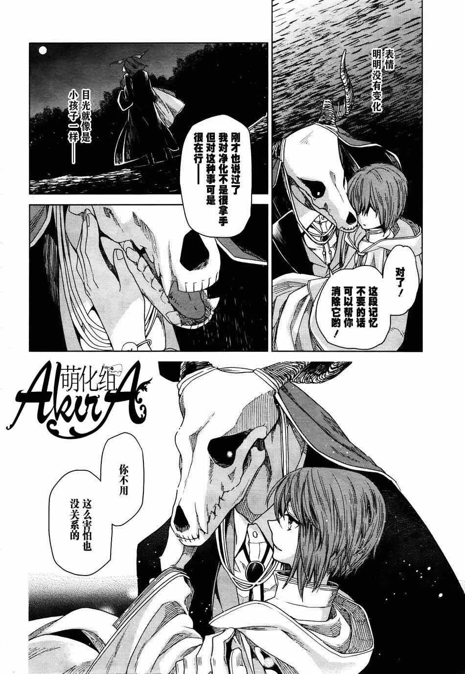 第7话 第33页