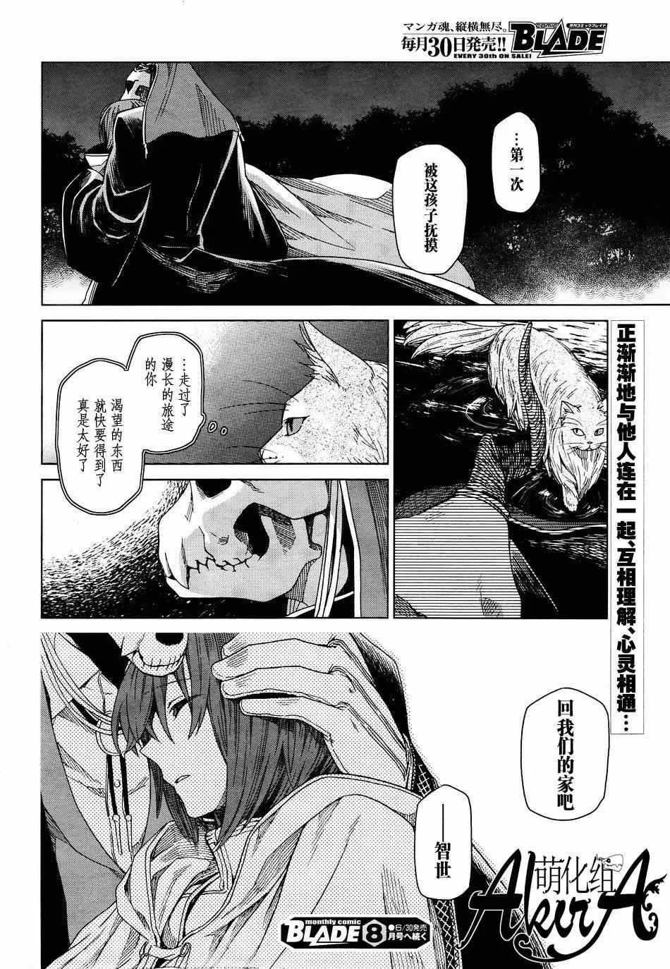 第7话 第35页