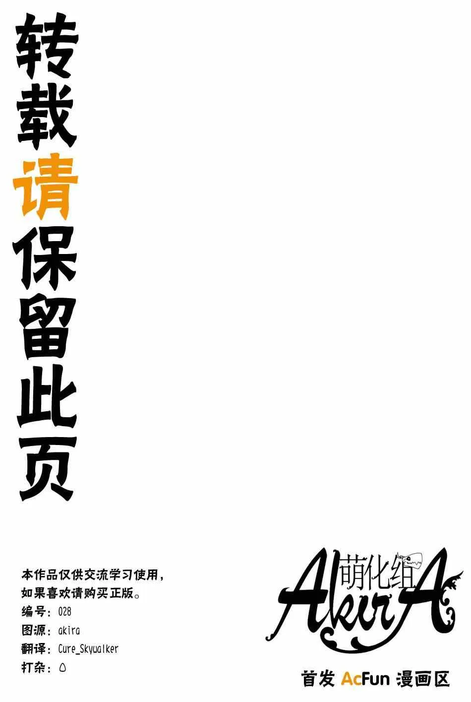 第7话 第36页